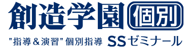 SSゼミナールブログ