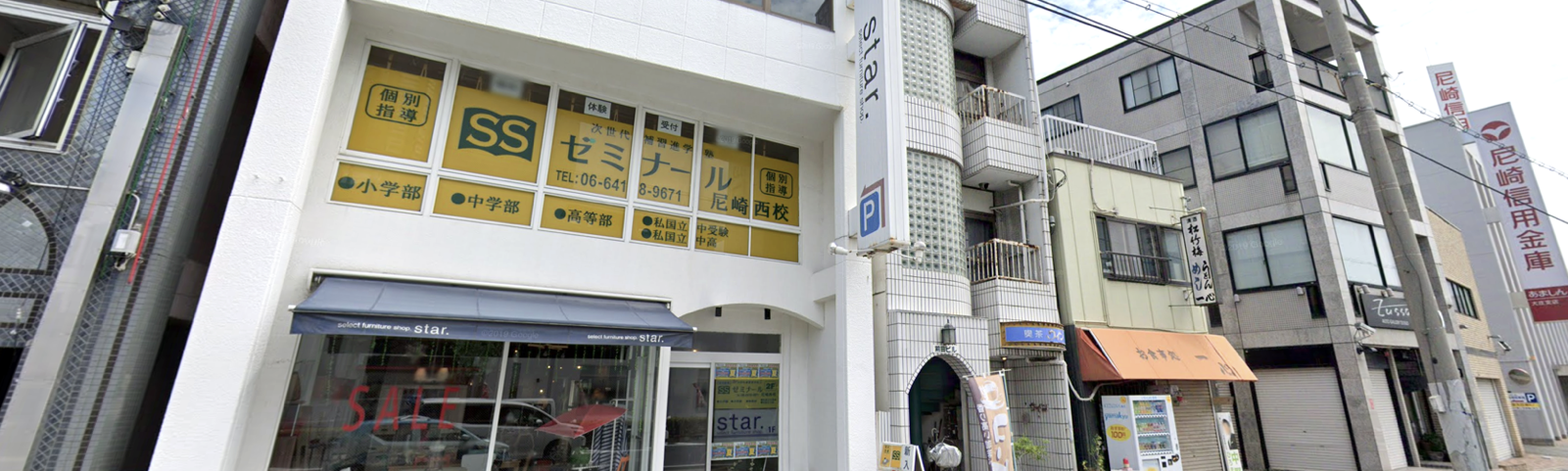 尼崎西校