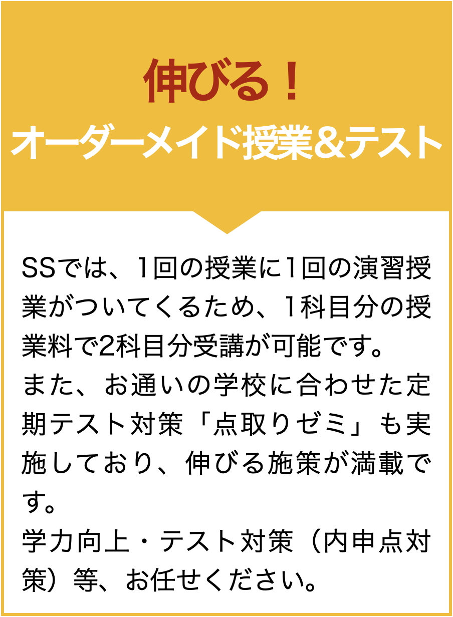 伸びる!