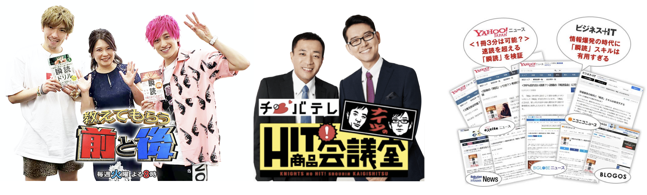 TV・メディアで紹介されました
